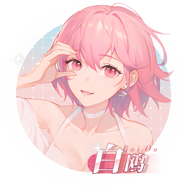 白鸥